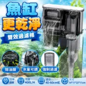 USB除油膜外掛過濾器 魚缸淨水 魚缸過濾 水族過濾 壁掛式過濾 魚缸過濾 瀑布過濾器 外掛過濾