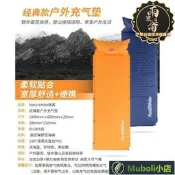 【全新上市】上新帶枕式野營睡墊自動充氣墊戶外便攜式充氣睡墊NH-Naturehike充氣床墊 自動充氣 單人睡墊 露營