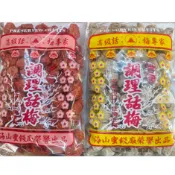 白話梅 海山 話梅 紅話梅 500G 調理話梅 中暑 梅子水 梅粉【168休閒零食】