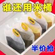 🔥免運下殺價💥五穀雜糧收納袋級糧食收納盒雜糧密封袋多功能分裝袋吸嘴袋 透明密封袋 糧食收納袋 雜糧收納袋 堅果收納