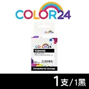 【Color24】 for Epson T289150 / NO.289 黑色相容墨水匣 /適用 WorkForce WF-100