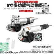 4寸5寸風動沙輪機大模機拋咣機模咣機氣動腳模機嚴模機氣磨機工具