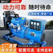 柴油發電機組小型發電機全銅三相電機流動電焊30/40/50/75KW車載(咨詢客服運費