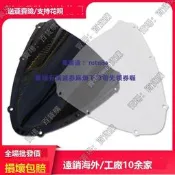 現貨適配SUZUKI鈴木配件GSXR600/750/K8/08-09年前風擋導流罩擋風玻璃