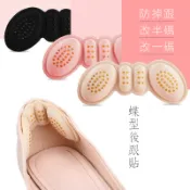 EFP大美人ʚɞ外貿防磨腳神器大改小一碼半碼定位膠點180度防滑隱形蝶型後跟貼足貼~杏粉黑(薄款/厚款)一雙裝