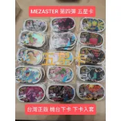 Pokemon MEZASTAR 台灣正版 寶可夢 神奇寶貝星塵第四彈 第四彈 五星卡 雷吉艾勒奇 雷吉鐸拉戈 怪力