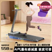 【超萬人回購】跑步機可調節坡度電動摺疊成人家用甩肪健身器械鍛鍊靜音走步機
