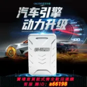 御品名匯 【台灣公司 可開發票】【3256人收藏】汽車外掛電腦汽車動力提升改裝升級一階特調外掛動力升級ECU直刷