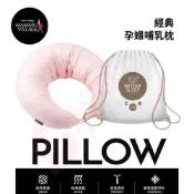 六甲村 經典孕婦哺乳枕｜月亮枕｜哺乳枕｜側睡枕【六甲媽咪】