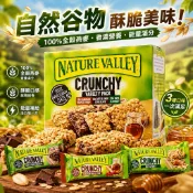 《大吃貨團購》現貨 天然谷 Nature Valley 燕麥棒 42g 單條拆賣 蜂蜜 巧克力 楓糖 纖維 批發 必買