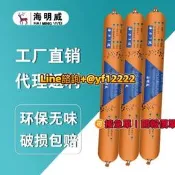 【可開票】海明威995結構嘐中性矽酮耐候密封嘐黑白透明防水玻璃嘐廠家直銷