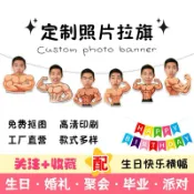 笑笑客製化 生日快樂掛旗 生日佈置 週歲佈置 生日派對 慶生 派對 生日拉旗 生日 生日掛旗 派對佈置 生日旗 蛋糕插旗