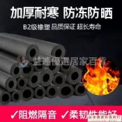 24h營業🌈橡塑保溫管防凍水管保溫管套空調管子保護套太陽能熱水器保溫棉🔥換季優惠🔥 53