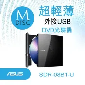 ASUS 華碩  SDR-08B1U 外接式DVD光碟機