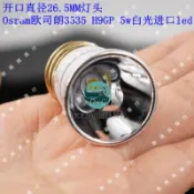 滿99出貨/26.5毫米501B 502B SureFire 6P 9P納麗德手電筒一件式燈頭diy配件