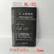 現貨下殺！適用於/Nogo樂果Q7/Q82/N930/R908/920/925/BL-5C音箱收音機電池