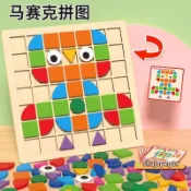 💥熱銷💥兒童桌面遊戲馬賽克3d立體拼圖木製幼兒園早教益智專注力訓練玩具
