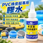 PVC橡皮艇專用膠水充氣游泳池圈防水修補包氣墊床城堡玩具修補貼