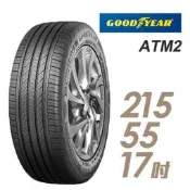 【GOODYEAR 固特異】ASSURANCE TRIPLEMAX 2 溼地操控性能輪胎_ATM2-215/55/17