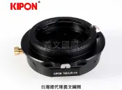 馬克攝影器材專賣店 Kipon轉接環專賣店:TILT&SHIFT L/R-FX(Fuji,富士,徠卡R,LACIA R,X-H1,X-Pro3,X-Pro2,X-T2,X-T3,X-T20, X-T30,X-T100,X-E2S,X-E3,X-A3,X-A5)