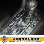 20+ Corolla Cross/GR專用鍛造花紋樣式中傳貼片GR版本通用｜汽車百貨｜車貼｜汽車裝飾｜裝飾｜內飾貼片