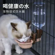 全球選品1館 生活百貨 貓咪掛式飲水器狗狗喝水貓籠懸掛水壺自動飲水機餵食喂水寵物用品
