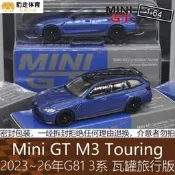 Mini GT 1:64 合金房車模型3系G81瓦罐M3Touring旅行版適用於BMW