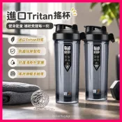 ✨好物優選✨卓叔 大牌平替款 搖杯 Tritan 進口材質 能量 覺醒 健身 搖搖杯 健身杯 Tritan材質 健身水杯