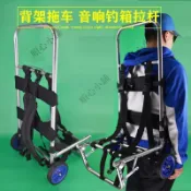 戶外登山行李背架 釣魚背架 旅行鋁超輕背負包架 拖車拉桿行李背架 音響專用背架 釣箱行李架 戶外旅行裝備