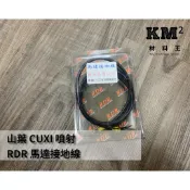 材料王⭐山葉 CUXI 噴射版.CUXI 115 RDR 馬達接地線（130cm 紅線）-提升馬達扭力