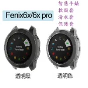 殼起來3C手機配件 【TPU套】Garmin Fenix 6X/6X Pro 1.4 吋 智慧手錶 軟殼套/清水套/保護套