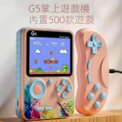 寶樟通訊24H出貨 500合一遊戲機 紅白機 含手柄 內置500款懷舊遊戲 迷你遊戲機超級娛樂遊戲 大熒幕掌機 復古經典掌上遊戲機顏色隨機出貨【APP下單4%回饋】
