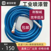 明熙精品屋 【高壓防爆】無氣噴漆管 鋼絲編織管 噴塗管 DN6 高壓管 防爆管 不鏽鋼噴塗管 耐磨耐壓 適用於高壓無氣噴漆機 專業級施工