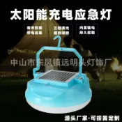阿嫲的百寶屋 LED太陽能充電球泡燈戶外夜市擺攤露營USB家用超亮應急照明燈泡{鑫弘-工葉電器}可開發票