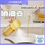 ✨日和優選好物✨🔥【噴倒一體壺】噴倒兩用不掛油 大壺口好倒油 噴油瓶 噴油壺 油壺 兩用油壺 醬油罐 油罐 油噴瓶 油