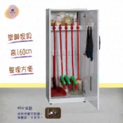 飛迅家俱·Fly· 2.1尺塑鋼掃具櫃 收納櫃 置物櫃 辦公室 學校 安親班 宿舍 防水塑鋼家俱