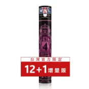 免運(台灣公司貨12+1顆) RSL 4號 rsl4 RSL4 NO.4 比賽級羽毛球 羽球 No.4 Tourney