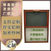 柳岸小舖 【高透防蚊】金剛網紗窗 防護紗窗 紗網 防蚊紗窗 防盜紗窗 三推金剛網 兩推防護欄 高透網設計 通風透光 堅固耐用 陽臺窗戶適用