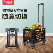 未來屋 【四輪穩固】購物車 小推車 拖車 菜籃車 拉桿車 買菜車 摺疊收納 輕便省力 家用買菜 超市購物 大容量 靜音輪