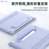 apple筆電支架二合一保護殼 蘋果MacBook Air/pro 支架散熱保護殼 隱形支架散熱磨砂軟殼