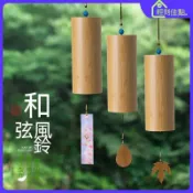 台灣出貨🔥 風鈴 日式風鈴 復古竹風鈴 和絃風鈴 樂器掛飾 掛件 空心手搖風鈴 音樂療愈風鈴 創意禮物 送朋友