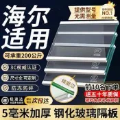 適用海爾冰箱玻琍隔板鋼化分層板冷凍冷藏室層架分隔板配件大全