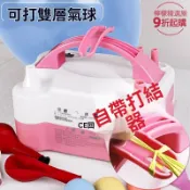 檸檬精選屋 【快速充放氣】電動打氣球機 打氣筒 充氣泵 氣球機 電動氣泵 雙筒設計 便攜家用 派對佈置 婚慶裝飾必備