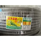 2025年大山牌3芯電纜線2mm✖️3c /3.5✖️3c /5.5mm✖️3c絕緣電線 無鉛無鎘(100cm出售)