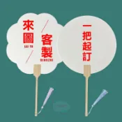 【全場客製化】✨一把起訂✨應援小扇子 來圖訂製 迷你透扇 小扇子訂製 透扇訂製 明星應援 動漫周邊 應援物 一把起做 吊