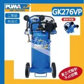 巨霸空壓 PUMA 2HP 76L GK276VP 直立皮帶式 空壓機 (外銷款) 110V /220V =達利商城=