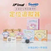 【全球定位】iFind定位器 x 三麗鷗聯名 GPS定位器 Airtag 定位器 定位追蹤器 可共享定位 追蹤器