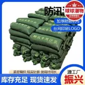 【可開發票】【家用首選】防汛沙袋物業小區車庫應急防汛防洪擋水沙包加厚帆布防汛沙袋  露天市集  全臺最大的網路購物市集