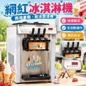 【全自動】冰淇淋機 雪糕機 車載 商用 流動擺攤 小型 甜筒 軟冰激凌機