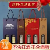 紅酒包裝禮盒子包裝盒高檔禮品盒定製手提袋子單雙支葡萄酒盒紙盒JJNJ